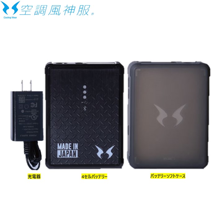 サンエス 空調服　充電式 リチウムイオンバッテリーセット RD9890J 新品 サンエス 空調風神服 リチウムイオンバッテリーセット