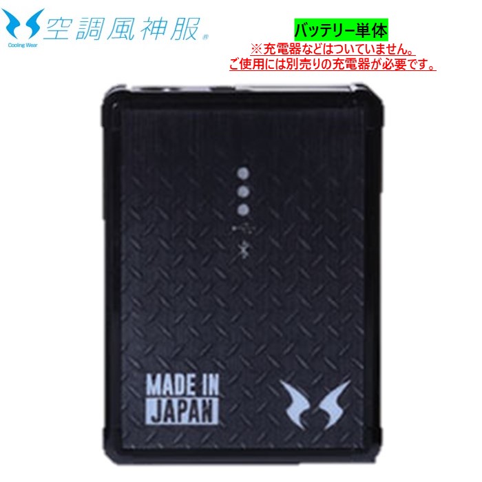 「新品未使用」サンエス 空調風神服用 リチウムバッテリーセット RD9890J imgrc0079626882.jpg