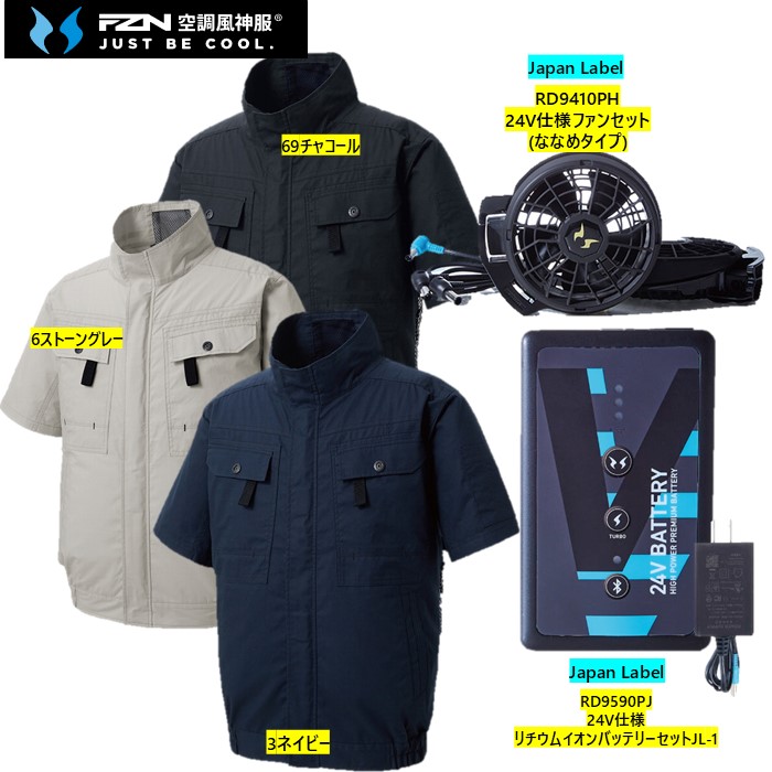 ★24V Japan Label ★ 空調風神服　サンエス　KF92450G★Japan Label 24V仕様ななめファンフルセット★（KF92450G【服】＋RD9410PH【24V仕様ファンセット（ななめタイプ）】＋RD9590PJ【24V仕様リチウムイオンバッテリーセットJL-1】）半袖　フルハーネス用　S~5L