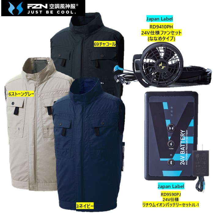 ★24V Japan Label ★ 空調風神服　サンエス　KF92490G★Japan Label 24V仕様ななめファンフルセット★（KF92490G【服】＋RD9410PH【24V仕様ファンセット（ななめタイプ）】＋RD9590PJ【24V仕様リチウムイオンバッテリーセットJL-1】）ベスト　フルハーネス用　S~5L