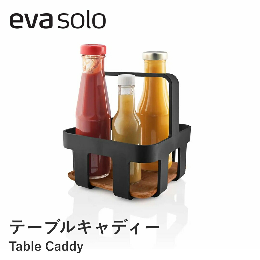 【楽天市場】【送料無料】eva-solo エバソロ テーブルキャディー 調味料ラック スパイスラック 調味料収納 調味料入れ おしゃれ 卓上