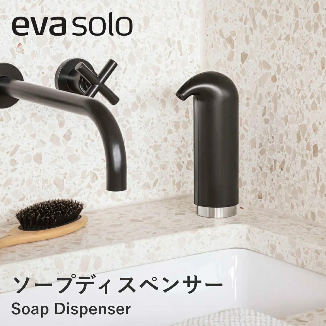 【送料無料】eva solo エバソロ ソープディスペンサー 液体 ディスペンサー 手動 ポンプ式 ハンドソープ 液体ソープ ボトル 詰め替え おしゃれ 詰替ボトル 北欧 洗面所 キッチン キッチン雑貨 シンプル 引越し祝い プレゼント ギフト 新生活｜デザインアクセス