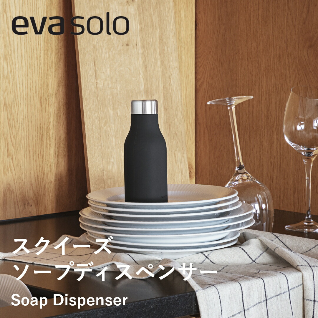楽天市場】【ポイント10倍 4日20:00〜11日1:59】【送料無料】eva solo