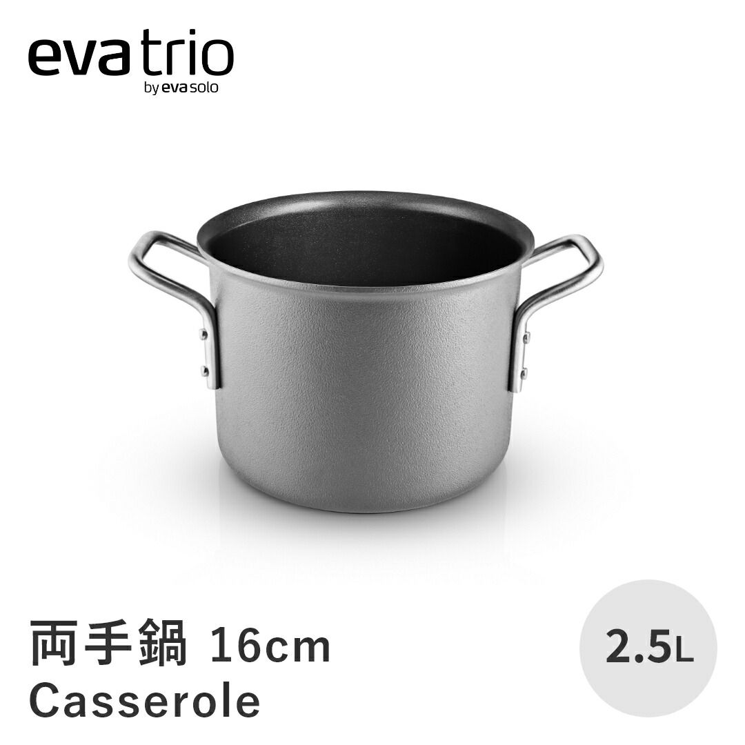 EVA TRIO DURA LINEシリーズ　未使用　鍋　デンマーク製 EVA TRIO DURA LINEシリーズ 未使用 鍋 デンマーク製