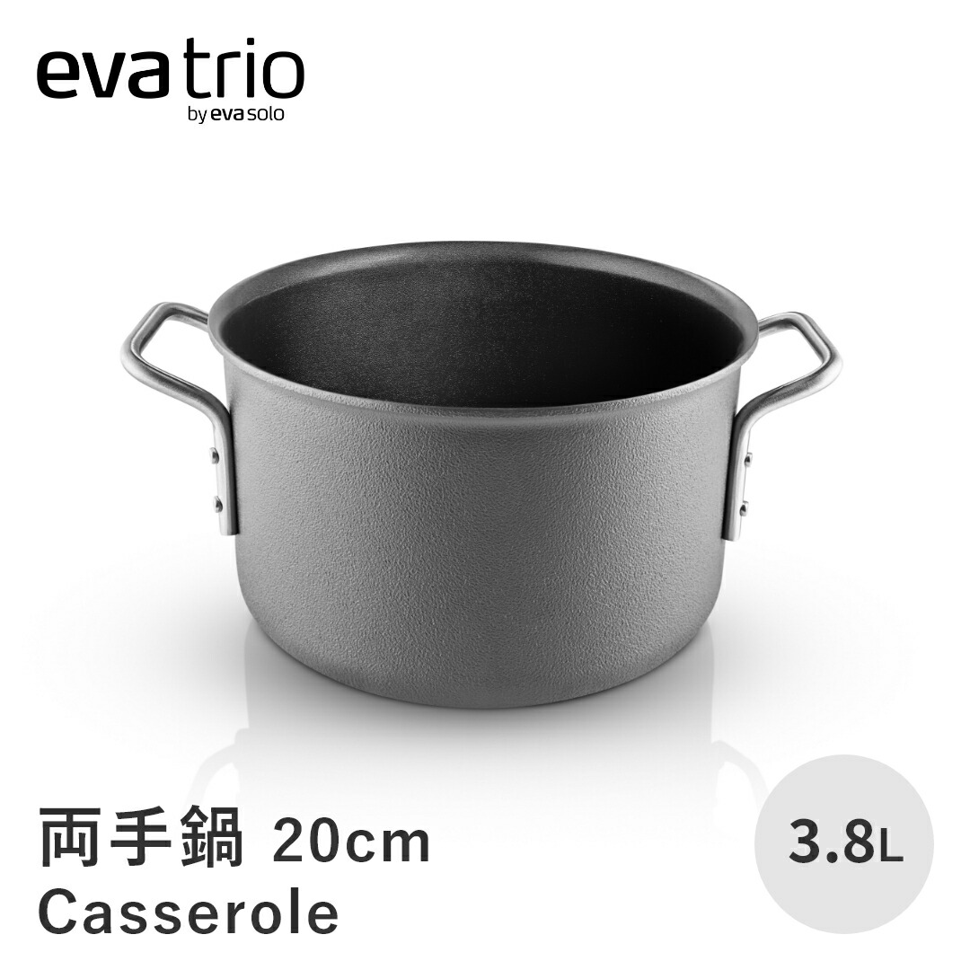 楽天市場】【eva-trio エバトリオ】ホワイトライン 両手鍋 20cm