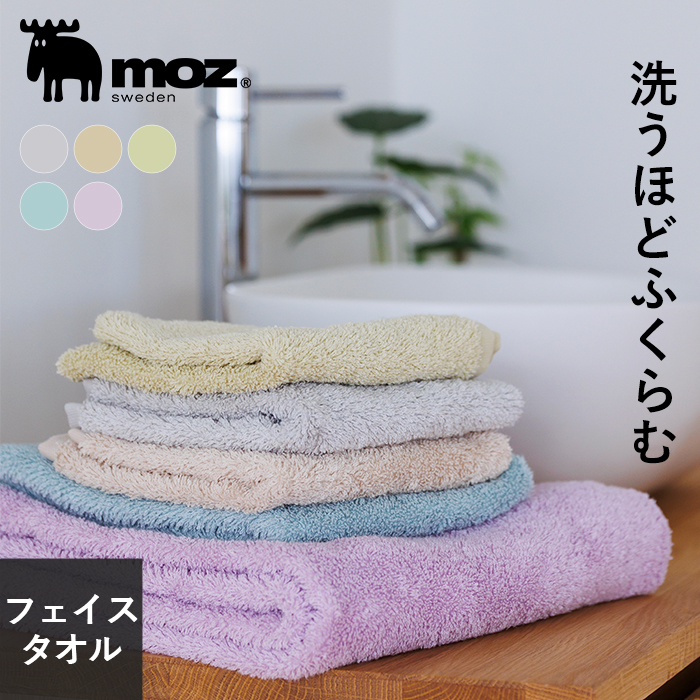 楽天市場】【moz/モズ】ワンポイントハンドタオル 34x35cm[コットン100