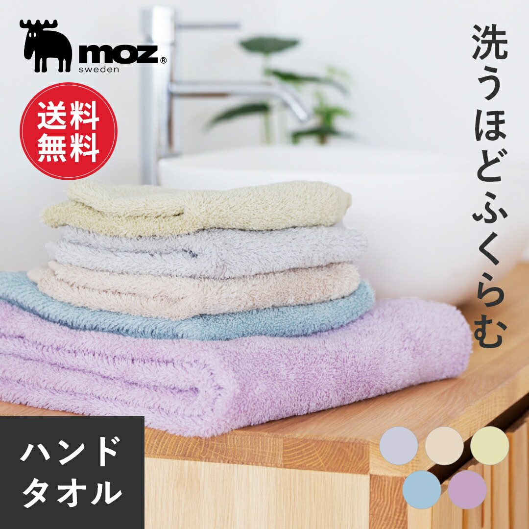 楽天市場】【ポイント10倍 4日20:00〜11日1:59】【送料無料】 moz モズ