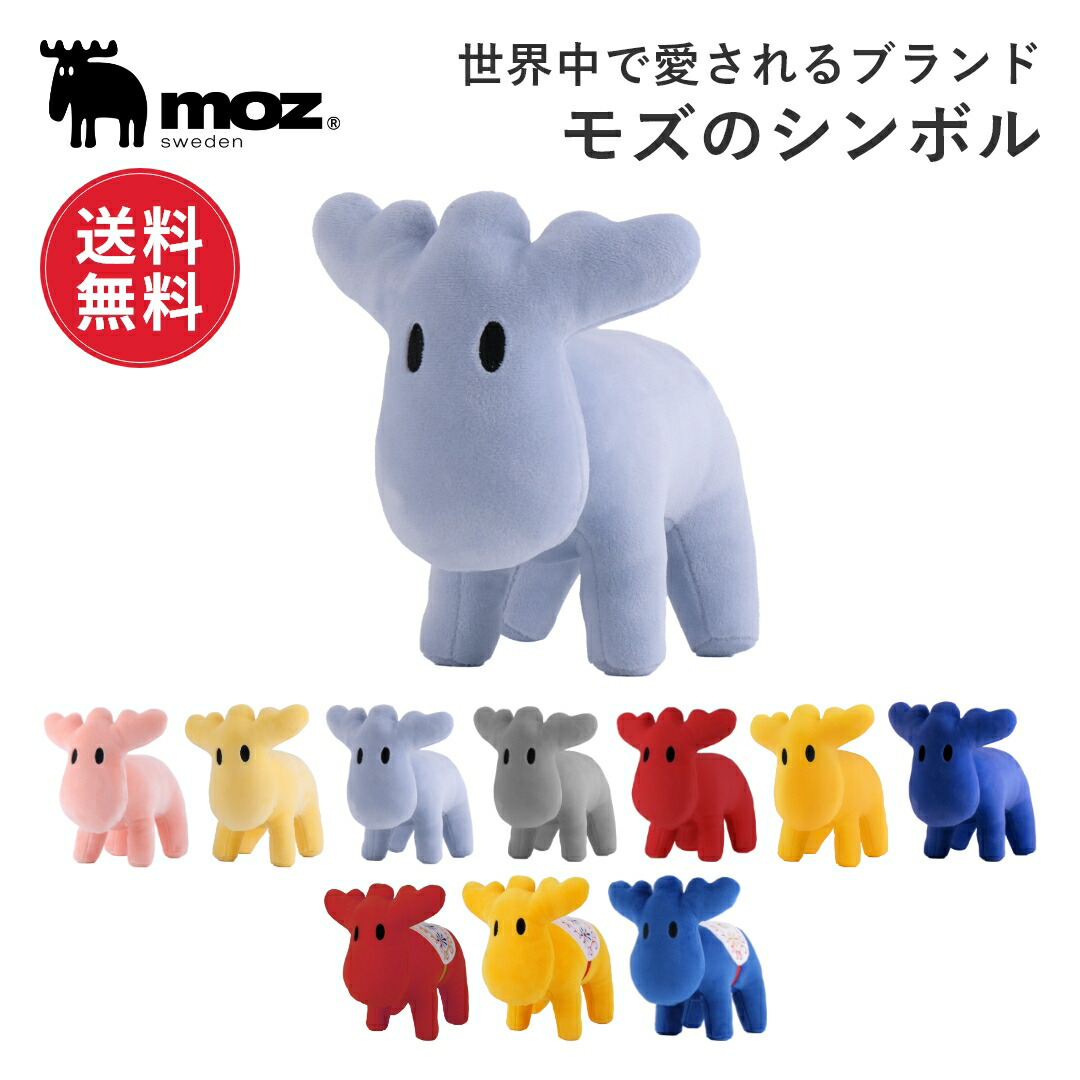 moz⭐︎sweden モズ　ぬいぐるみ flaner-baby_b10011458