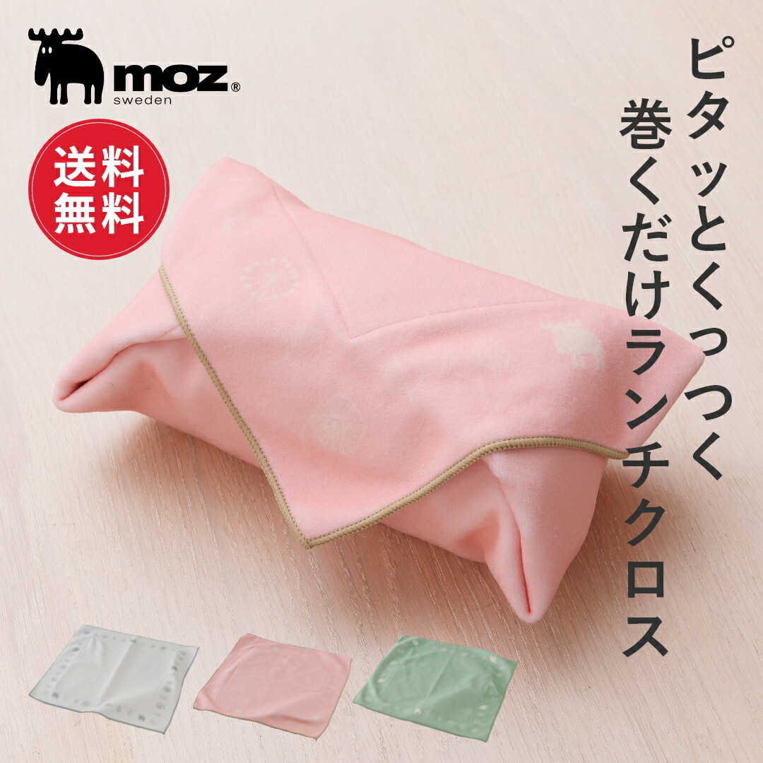 楽天市場】【レビュー特典】【送料無料】fikalycka ランチクロス お