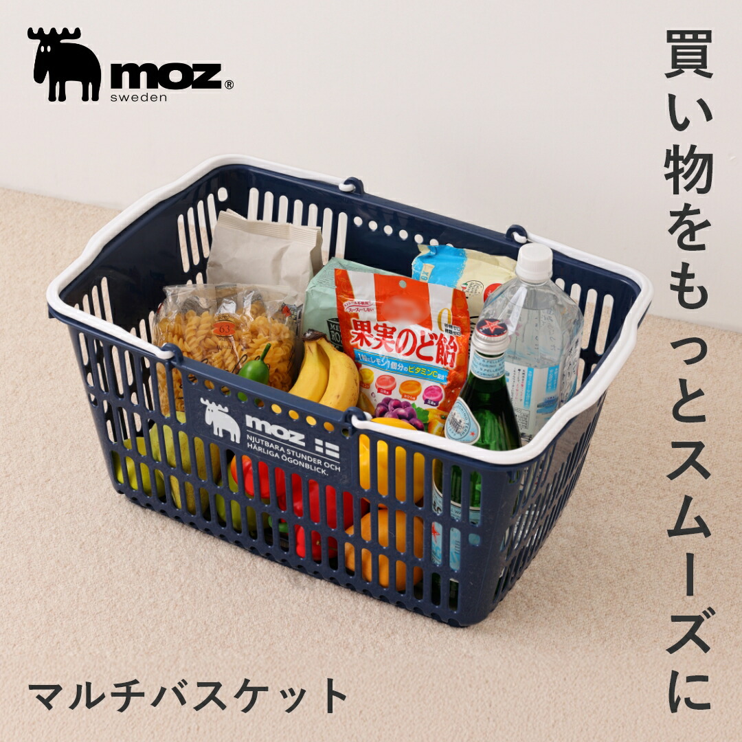 楽天市場】ねずみのANDY アンディ 買い物かご バスケット