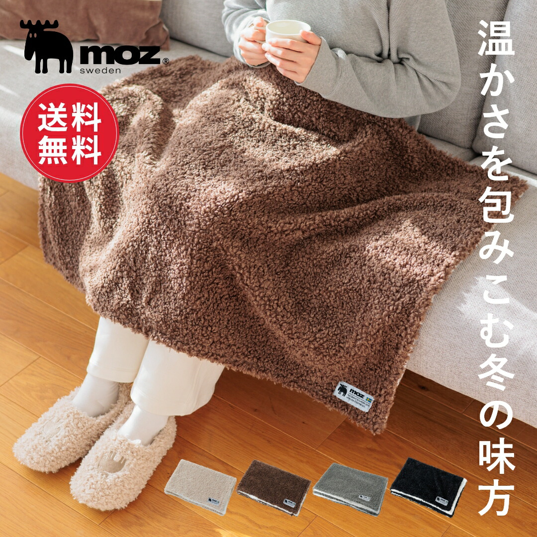 もこもこ様　確認用 moz（モズ） チェック ファー USBブランケット 70×60cm ひざ掛け 電気