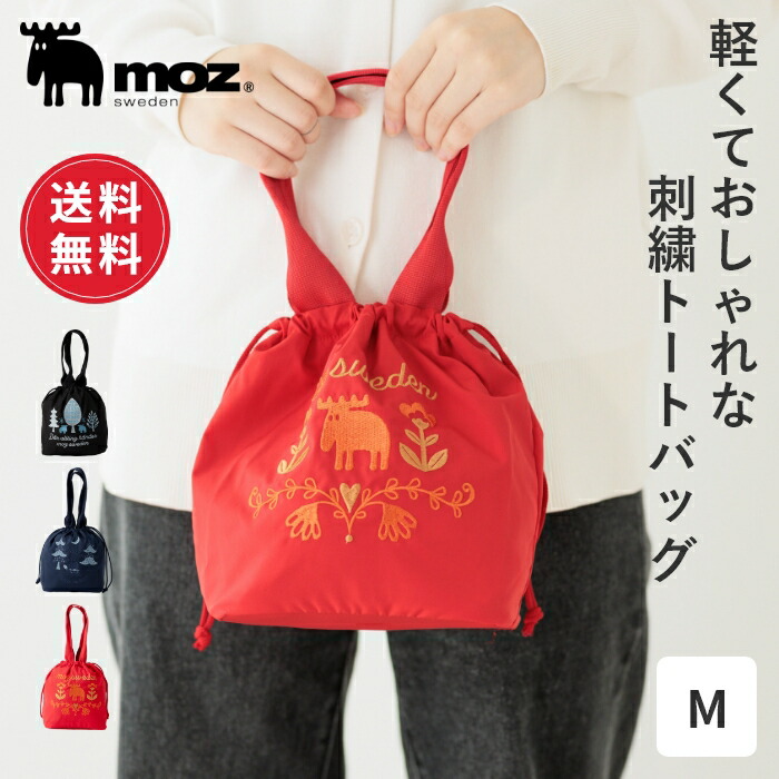 楽天市場】【ポイント10倍 4日20:00〜11日1:59】【送料無料】moz モズ