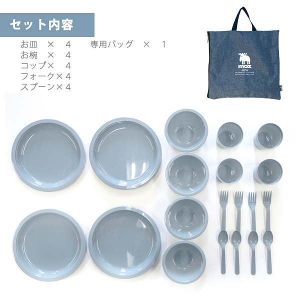 楽天市場 公式 Moz モズ カトラリーセット レジャー ピクニック アウトドア 食器セット バッグ付 運動会 体育祭 レジャー キャンプ q 遠足 お弁当 デザインアクセス