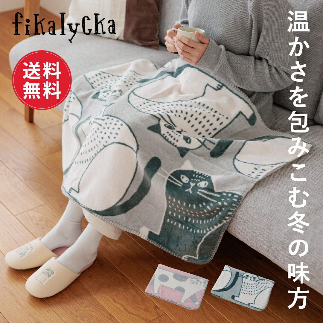 楽天市場】【即日発送】フランネル×ボア ネコ柄ブランケット Mサイズ