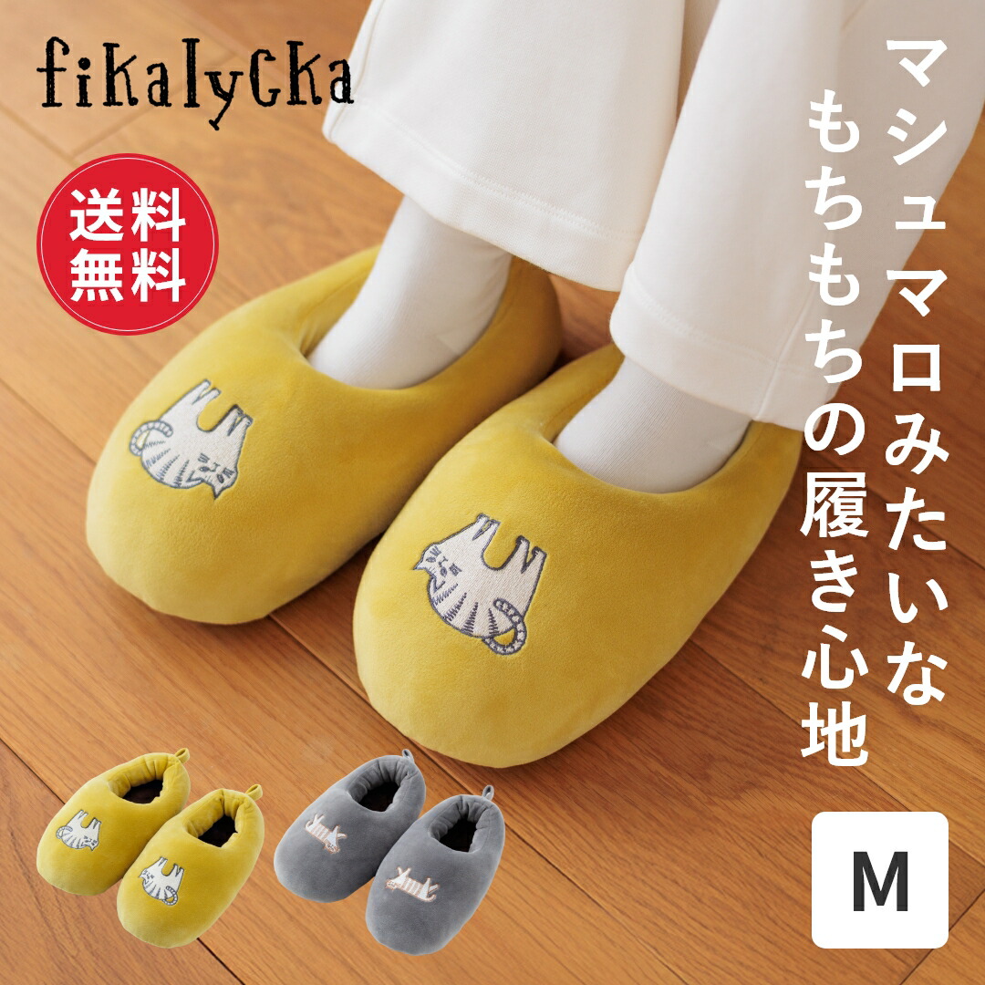 楽天市場】【レビュー特典】【送料無料】fikalycka クッション