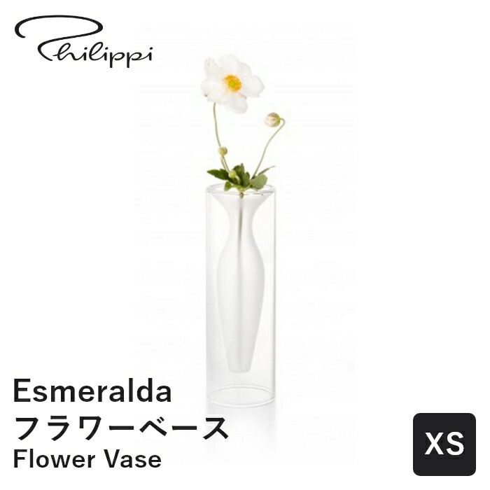 楽天市場】【送料無料】Philippi フィリッピ オメガベース 花瓶