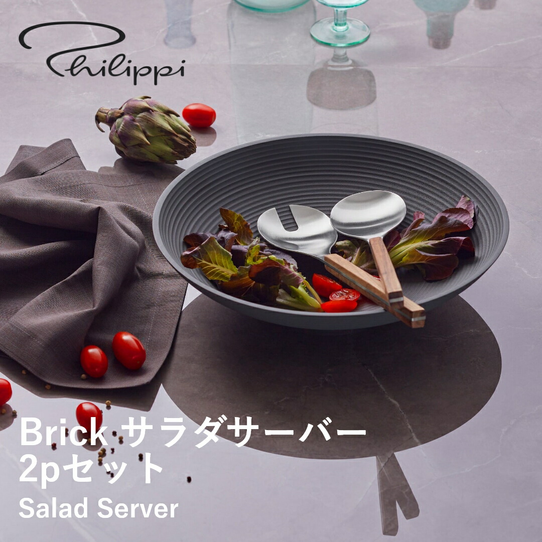楽天市場】【送料無料】Philippi フィリッピ サラダボウル