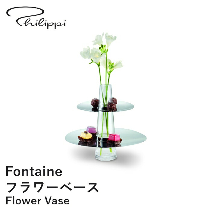 楽天市場】【送料無料】Philippi フィリッピ オメガベース 花瓶