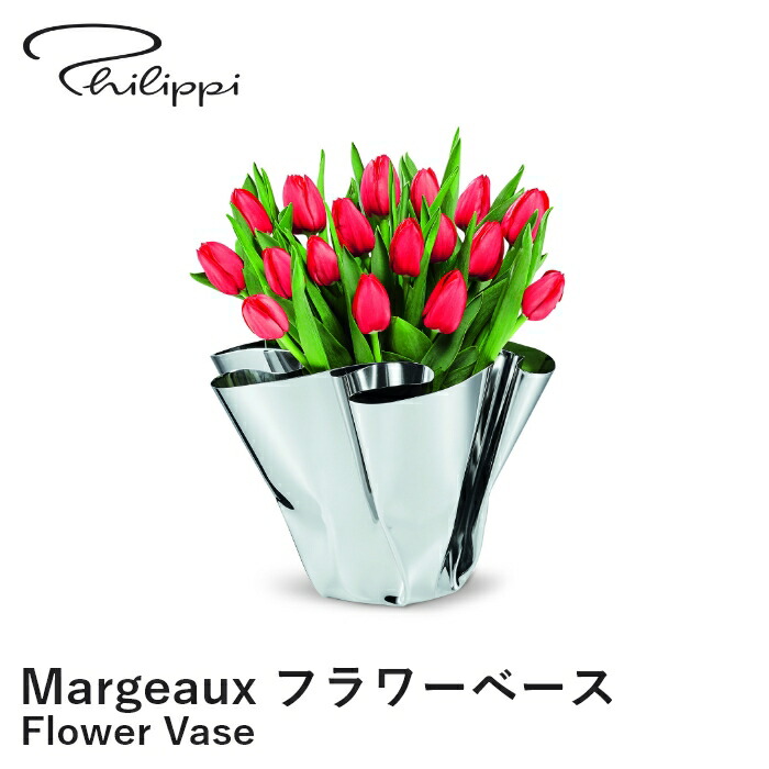 最終価格！ オメガベース PHILIPPI 花器花瓶 楽天市場】【ポイント10倍 19日20:00〜26日1:59】[正規代理店