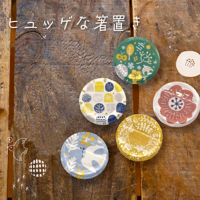   カトラリー/箸/箸置き/北欧デザイン カトラリーレスト（バーズワーズ／BIRDS' WORDS） フリー