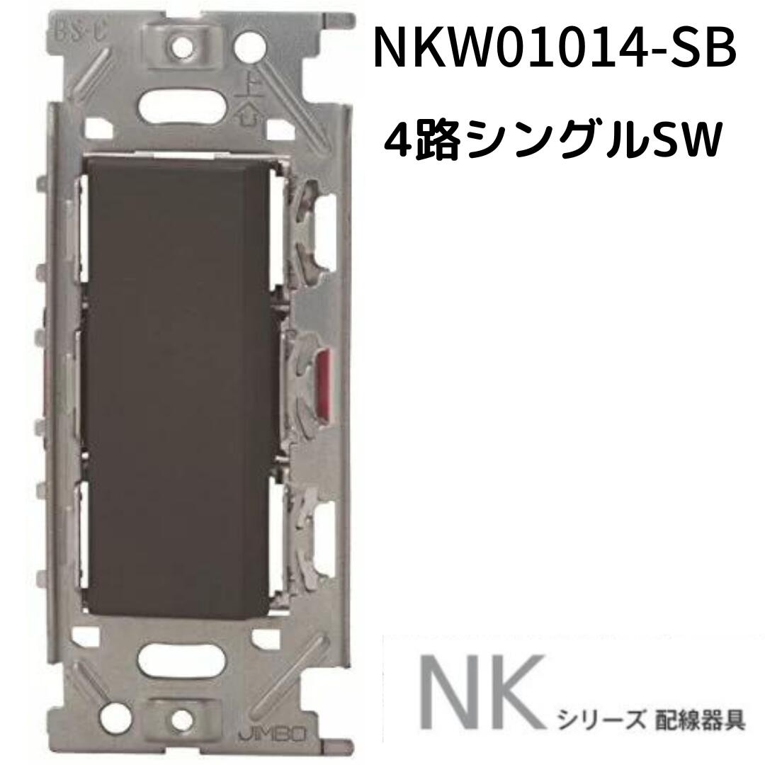 楽天市場】神保電器 NKW01009 SB SG NKシリーズ 埋込スイッチ 3路