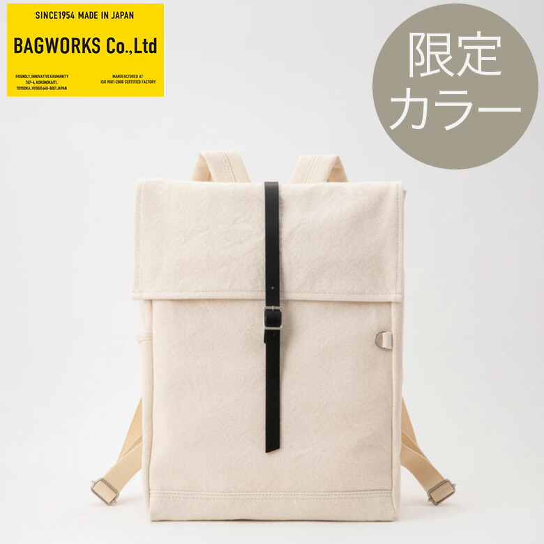 美品　中川政七商店 BAGWORKS バッグワークス　帆布リュックバッグパック 毎日のかばんに。BAGWORKS｜工芸・暮らし・贈りもの｜中川政七