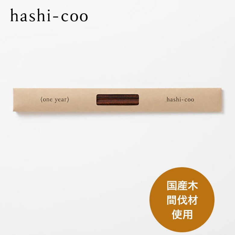 楽天市場】洗って1ヶ月使える割り箸 3膳入り 国産木 間伐材使用 防腐