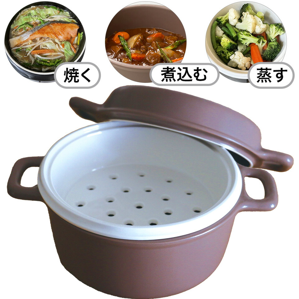 かもしか御先棒店三とく鍋 ひとつの鍋で煮る、焼く、蒸すができる土鍋