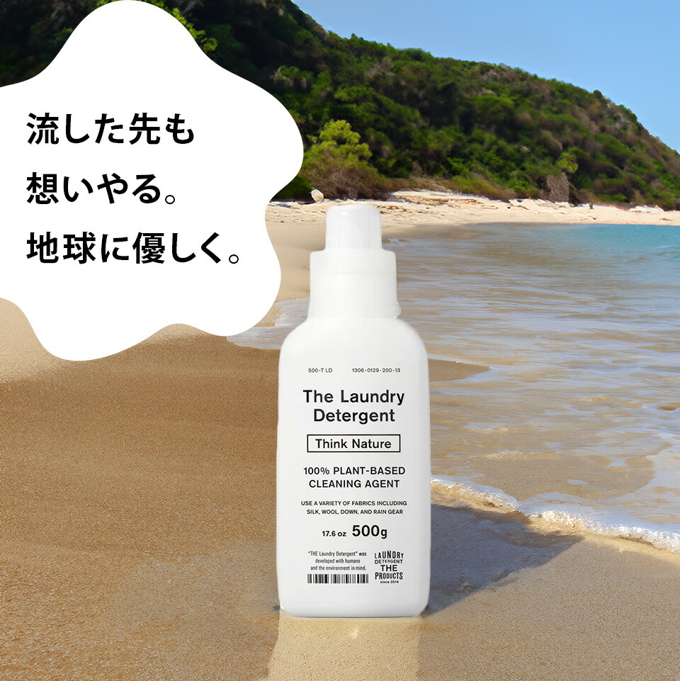 【ポイント10倍】THE 洗濯洗剤 Think Nature 【詰め替えパック】 450g ウール、シルク、麻、ダウンも洗える液体洗剤 ラベンダー精油配合 柔軟剤不要 敏感肌 赤ちゃん 肌着 無添加 エコ洗剤 すすぎゼロ
