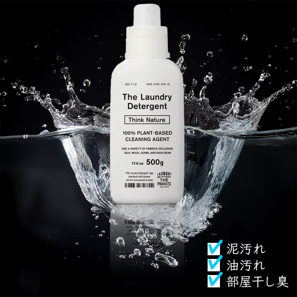 【ポイント10倍】THE 洗濯洗剤 Think Nature 【詰め替えパック】 450g ウール、シルク、麻、ダウンも洗える液体洗剤 ラベンダー精油配合 柔軟剤不要 敏感肌 赤ちゃん 肌着 無添加 エコ洗剤 すすぎゼロ