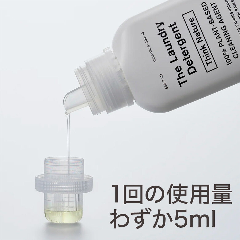 【ポイント10倍】THE 洗濯洗剤 Think Nature 【詰め替えパック】 450g ウール、シルク、麻、ダウンも洗える液体洗剤 ラベンダー精油配合 柔軟剤不要 敏感肌 赤ちゃん 肌着 無添加 エコ洗剤 すすぎゼロ