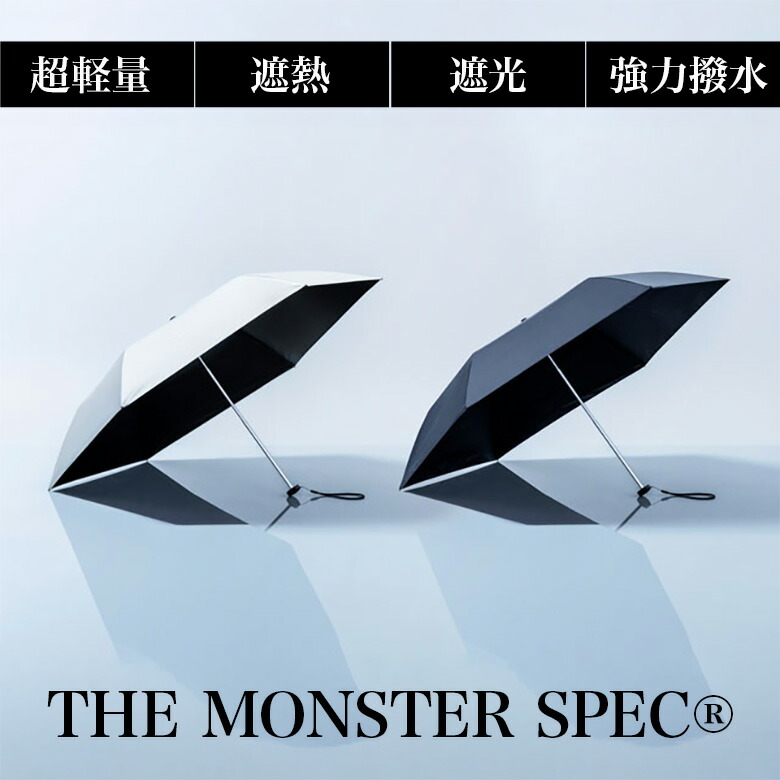 THE 折りたたみ日がさ メンズ 超軽さ 晴雨兼用 遮熱 UV撥ねのける 豪然たる撥水 モンスタースペック MONSTER SPEC FOLDING UMBRELLA 差し上げ物 父の日 生まれ落ちる日 成人男性