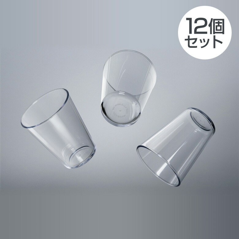 【★12個書き割り】落としても、踏んでも、壊れない”水呑み” THE UNBREAKABLE GLASS 貨物輸送無料