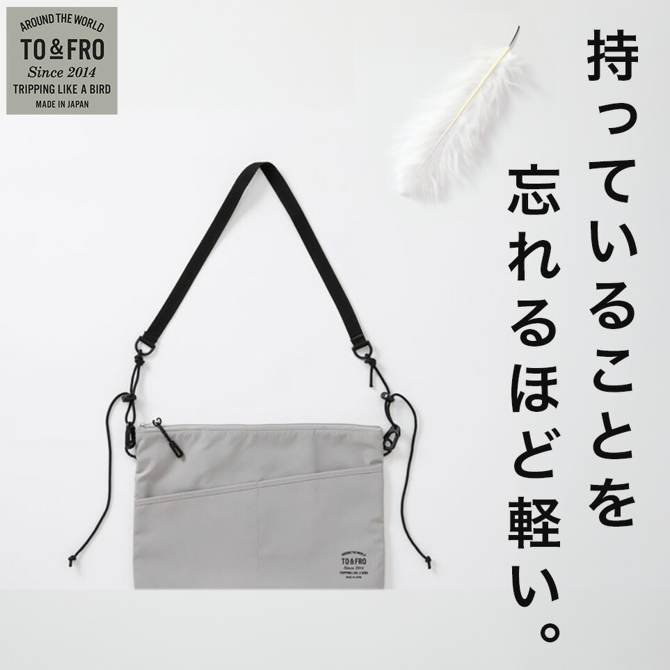 【尖んがり10倍】TO＆FRO PACKABLE SACOCHE 軽さ撥水 サコッシュ ショルダーバッグ 肩がけ メンズ レディース A5 ペットボトル パッカブル 旅する 周遊