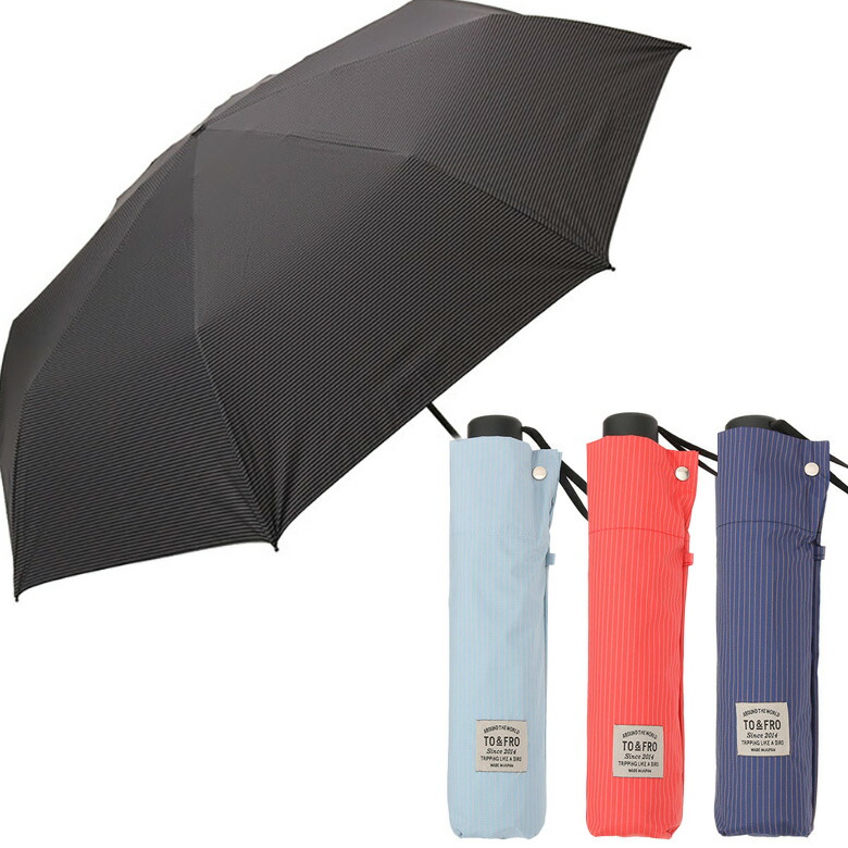 【尖んがり10倍】TO＆FRO 晴雨兼用 折り畳み傘 UV撥ねのける UMBRELLA -LARGE SIZE- 日本製 石川県