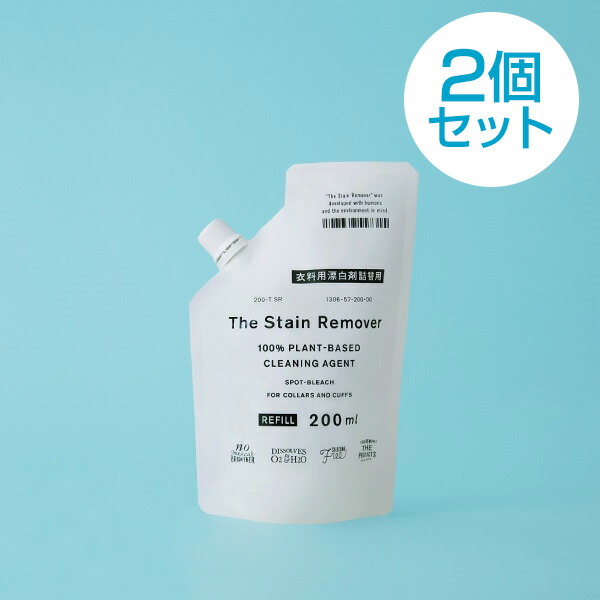 ウール シルク 麻に使える 衣料用漂白剤 詰め替え用 The Stain Remover 200ml がんこ本舗 植物由来の洗浄成分 環境に優しい  色柄物にも 公式サイト