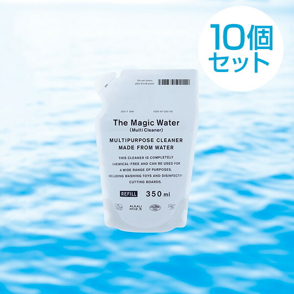 【尖んがり10倍】【★10個書き割り】濾過性病原体打つ手 除菌ができる水のマルチクリーナースプレー 詰替用 350ml The Magic Water (Multi Cleaner) インタフェス反応性剤・気違い水不当てはめる 塩基電解水 洗い濯ぎ