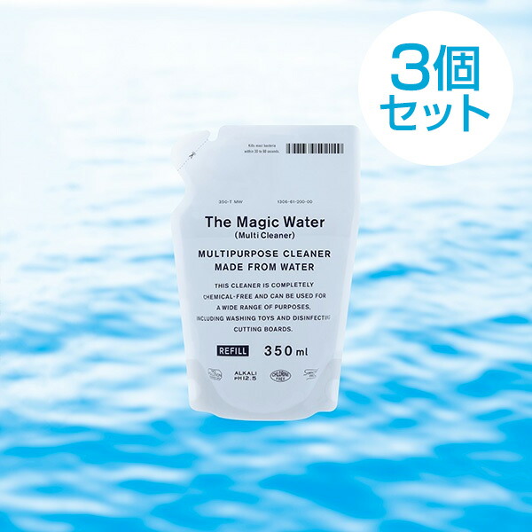【送料無料＆クーポン対象　まとめ買いでお得！3個セット】ウィルス対策　除菌ができる水のマルチクリーナースプレー　350ml　界面活性剤・アルコール不使用　(Multi　Cleaner)　The　Water　Magic　詰替用　アルカリ電解水