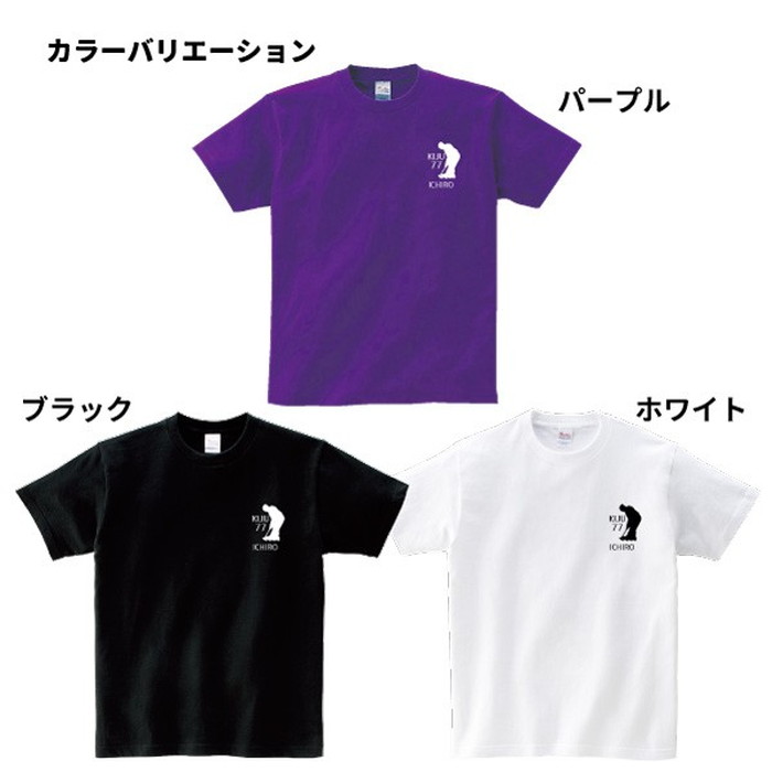 楽天市場 喜寿祝い プレゼント Tシャツ 名入れ 趣味 ゲートボール 男性 女性 77歳 誕生日 お祝い 両親へ 孫から サプライズ デザインジャンクション楽天市場店