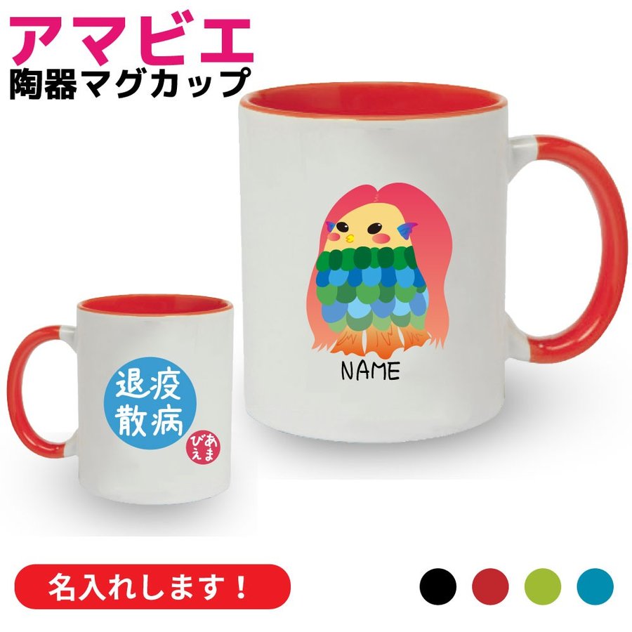 楽天市場 入団記念品 バレーボールマグカップ 名入れ無料 オリジナル プレゼント Hol 女子 入学 卒業 入部 大会 メモリアル デザインジャンクション楽天市場店 楽天市場 入団記念品 バレーボールマグカップ 名入れ無料 オリジナル プレゼント Hol 女子 入学 卒業 入部 大会 メモリアル デザインジャンクション楽天市場店