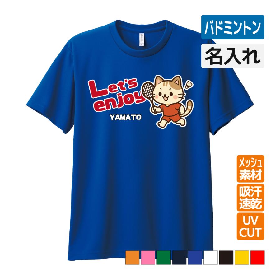 楽天市場】バレー ドライ Tシャツ 吸汗 速乾 メッシュ オリジナル 名