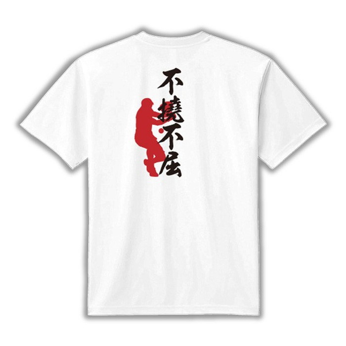 楽天市場 テニス Tシャツ ドライ 3l 4l 5l オリジナル 名入れ無料 メンズ レディース 四字熟語 サークル クラブ チーム デザインジャンクション楽天市場店