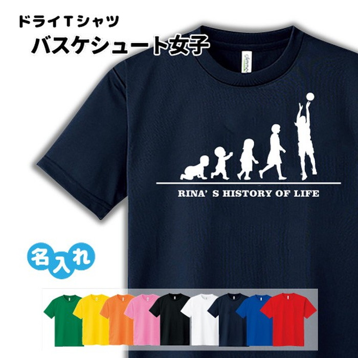 早割 万博 楽天市場】バスケ メンズ 名入れ無料 オリジナル ドライ Tシャツ ウェア