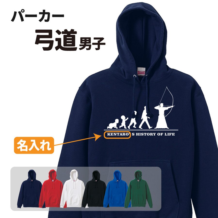 楽天市場】弓道パーカー ≪名入れ無料≫ オリジナル 【HOL 女子