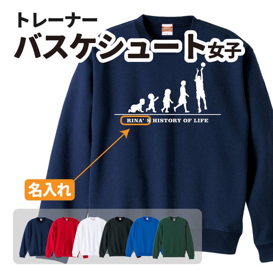 楽天市場 空手トレーナー 名入れ無料 オリジナル Hol 女子 クラブ 部活 サークル 卒団 卒業 入部 入団 記念品 ユニフォーム デザインジャンクション楽天市場店