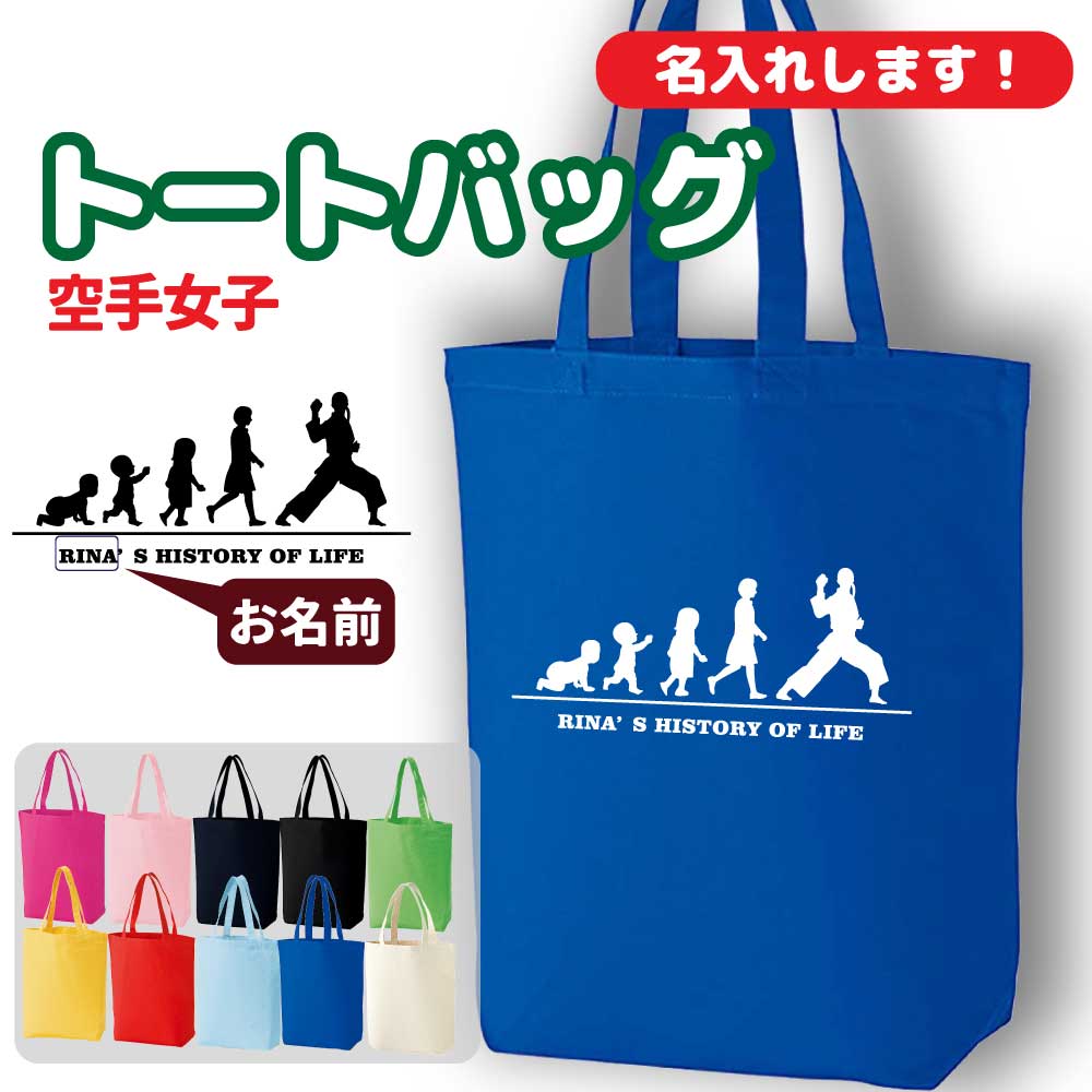 【特別送料無料！】 楽天市場】卒団記念品 サッカー 名入れ オリジナル トートバッグ 記念グッズ