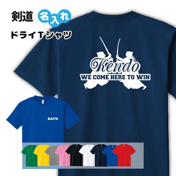 【楽天市場】テニス Tシャツ ドライ オリジナル 名入れ無料 メンズ