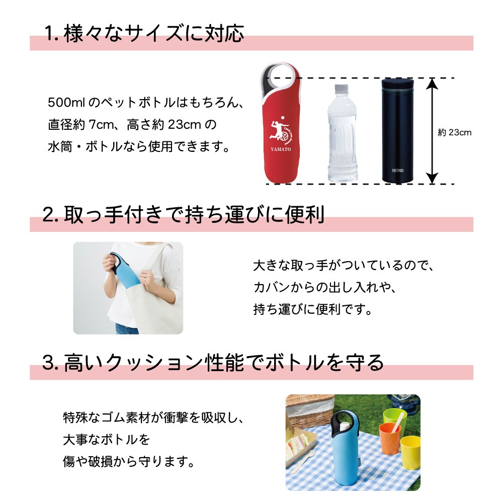 楽天市場 バレーボール 記念品 ボトルカバー 名入れ無料 卒部 卒業 入団 入学 ドリンクホルダー ペットボトル チーム 部活 クラブ デザインジャンクション楽天市場店