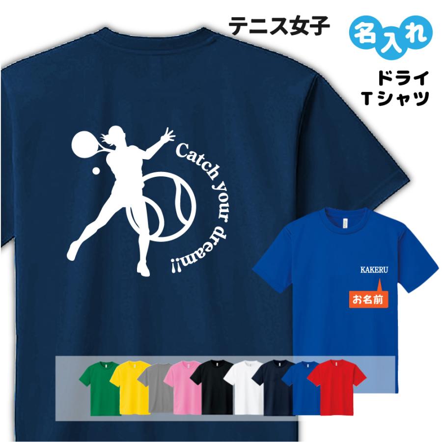 楽天市場】テニス ドライTシャツ オリジナル 名入れ無料 半袖 吸汗速乾
