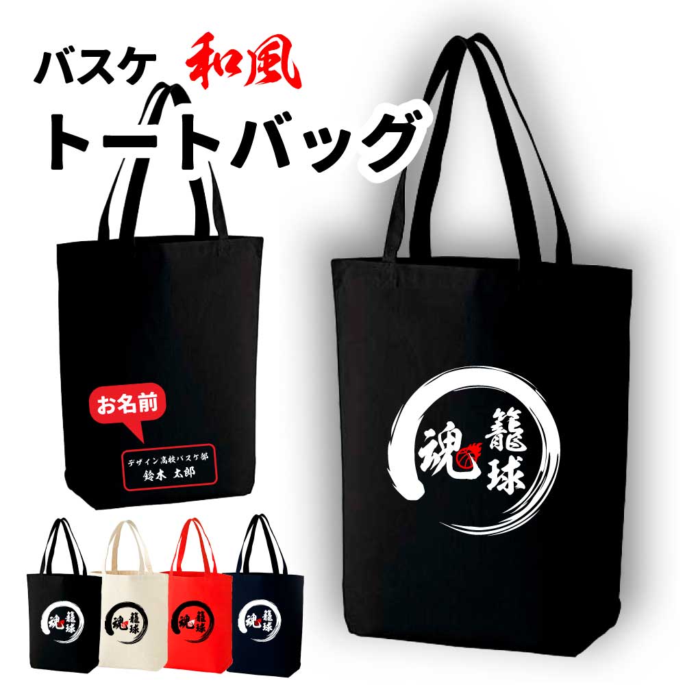 楽天市場】卒団記念品 サッカー トートバッグ オリジナル 名入れ